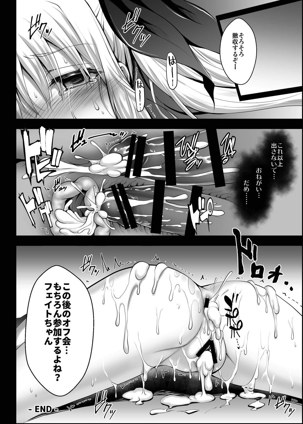 [Ohoshisamadou (GEKO)] Comike de Cosplay Uriko Fate-chan (Mahou Shoujo Lyrical Nanoha) [Digital] page 15 full