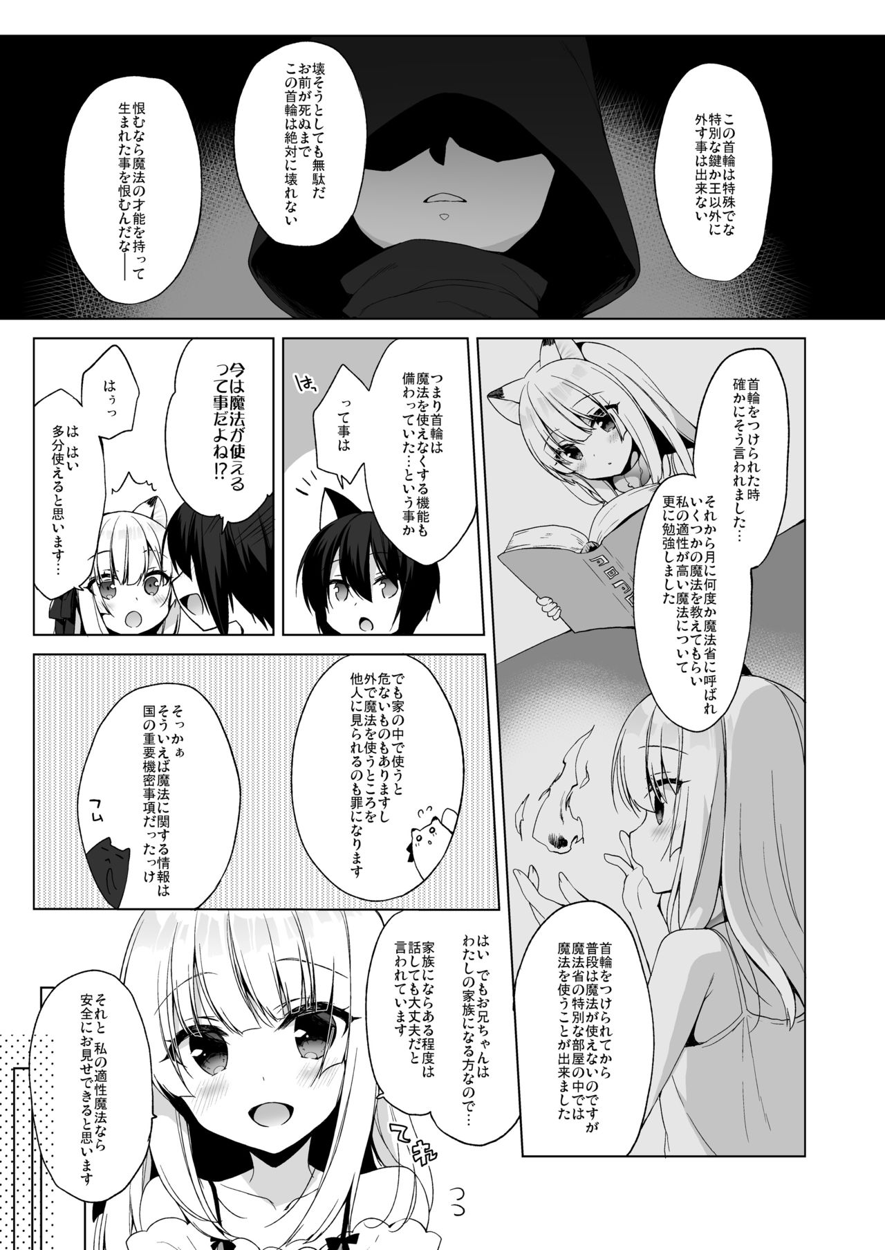 [23.4do (Ichiri)] Boku no Risou no Isekai Seikatsu 4 [Digital] page 5 full