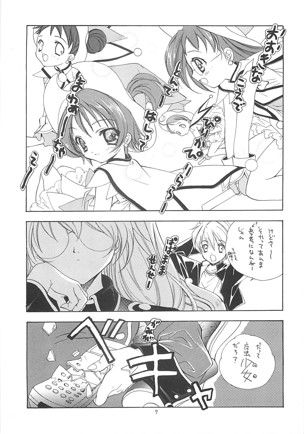 (C62) [Kyougetsutei (Miyashita Miki)] Tokyo Mahou Machi (Shikigami no Shiro) page 6 full