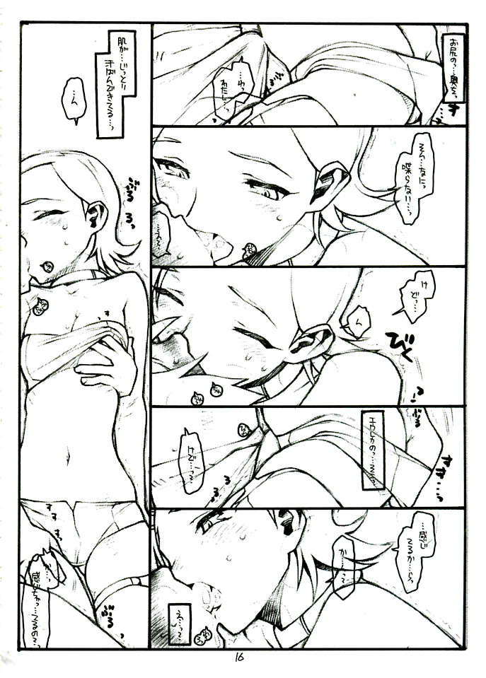 (C68) [bolze] COME TOGETHER (Eureka Seven) page 16 full