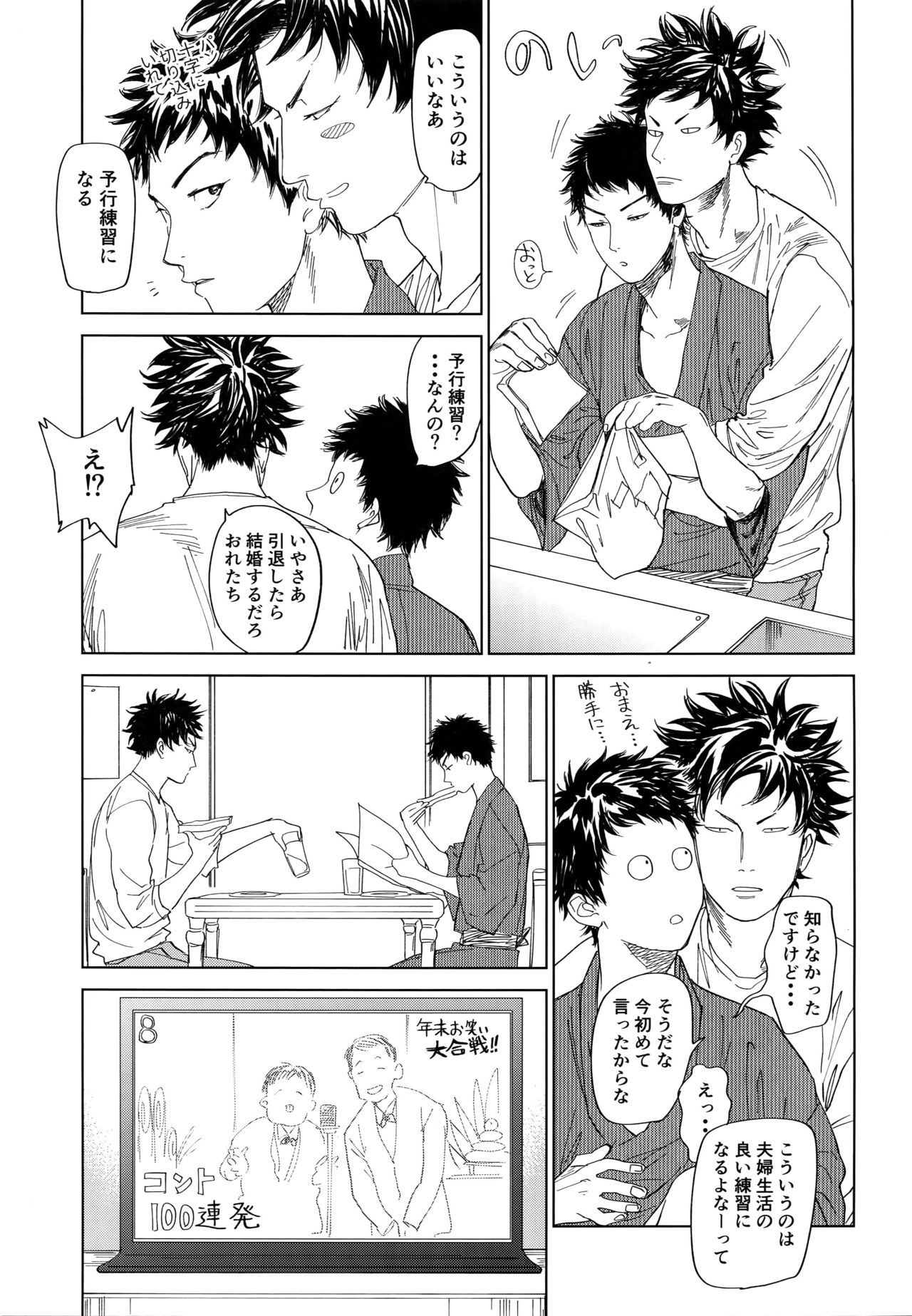 [0-PARTS (Nishida)] Koufuku, Joyanokane no Oto to Tomoni (DAYS) page 20 full