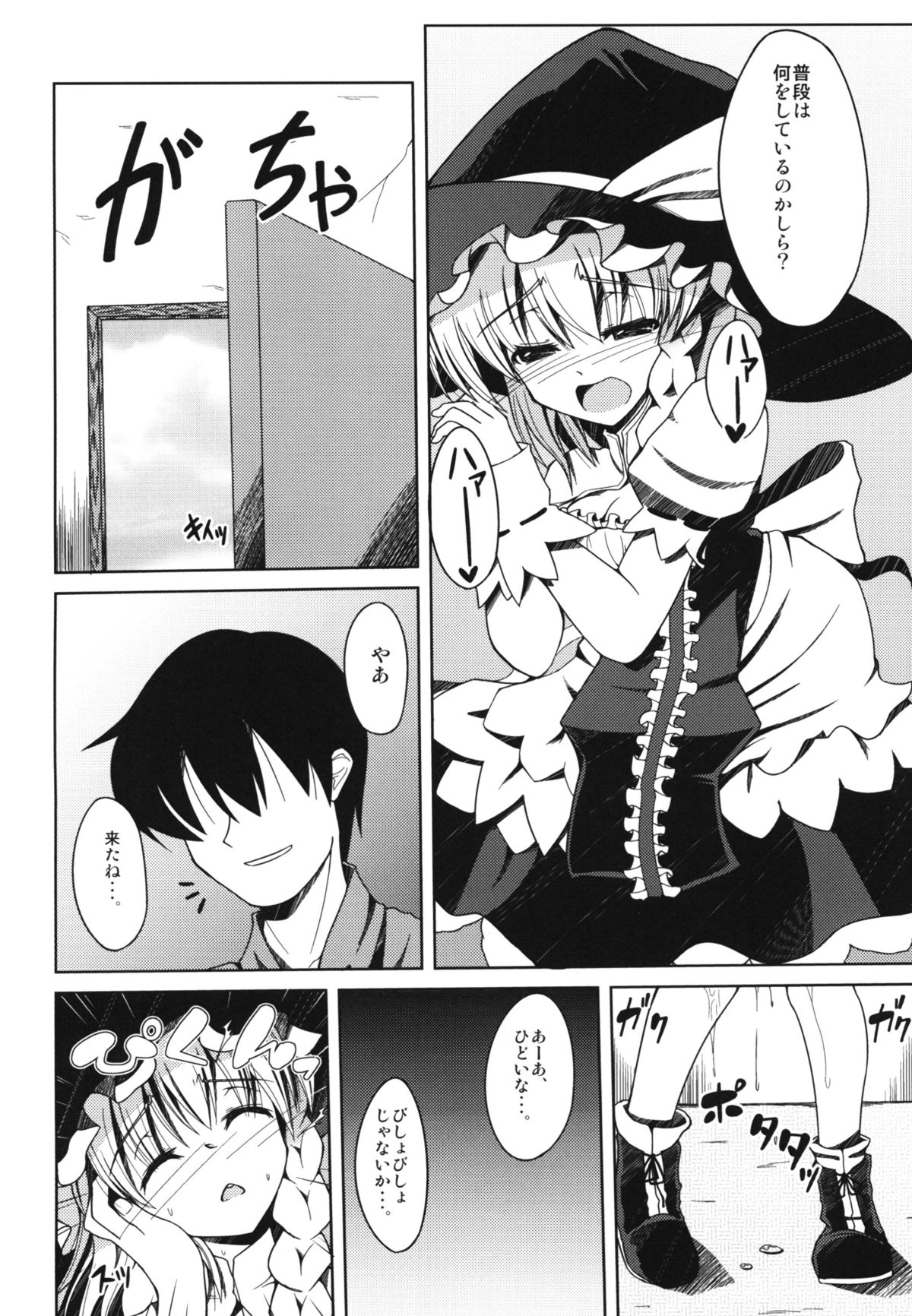 [Daiginjou Masshigura & Bistro Mountain (Doburocky & Deyuyama)] Aigan Shoujo (Touhou Project) [Digital] page 3 full