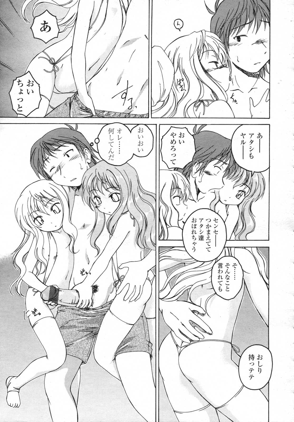 Comic LO 2006-12 Vol. 33 page 41 full