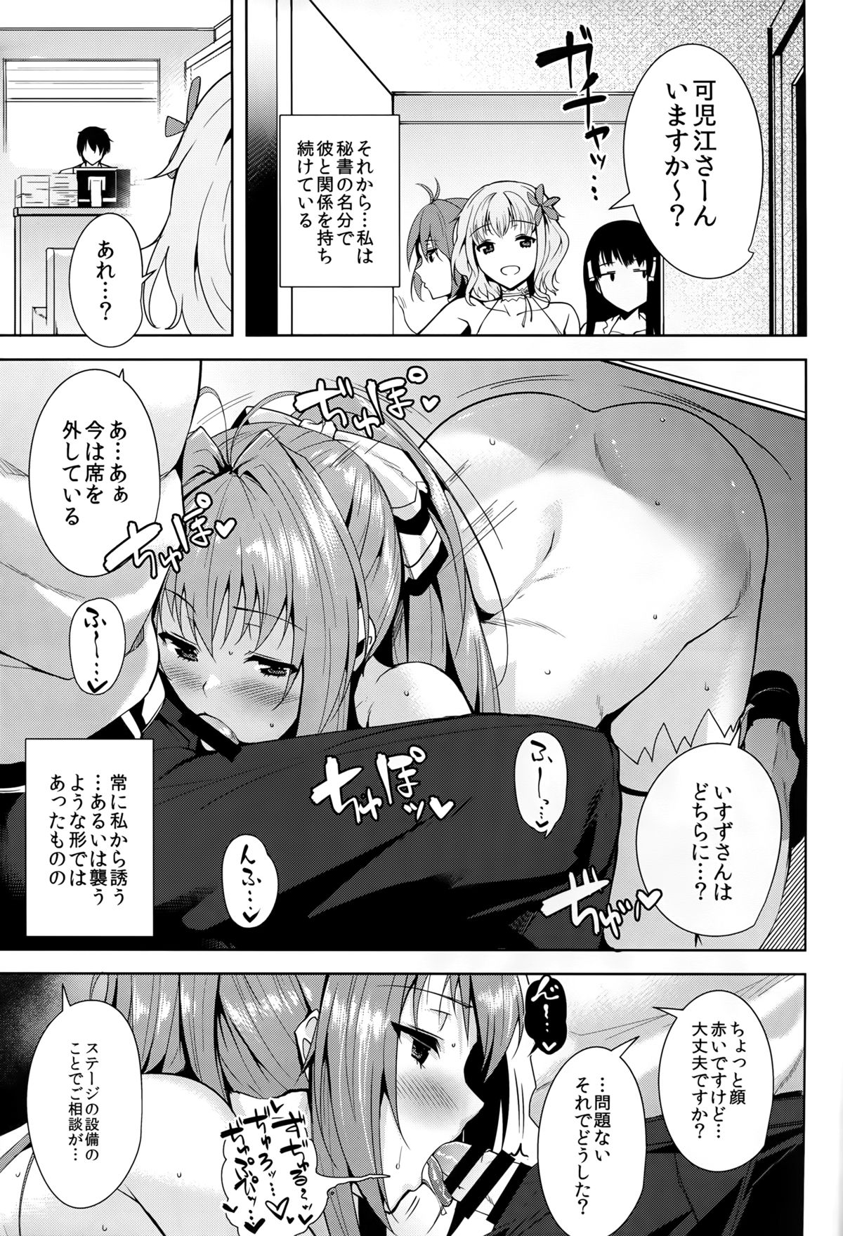 (C87) [Ink Complex (Tomohiro Kai)] Amagi Butaiura (Amagi Brilliant Park) page 7 full