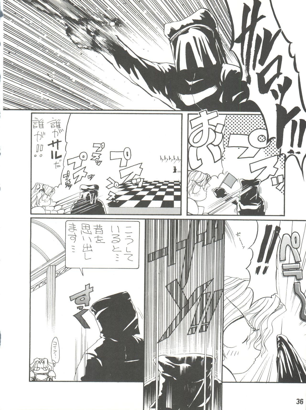 (C47) [MEBI-KEN (Various)] Denkou (Various) page 36 full