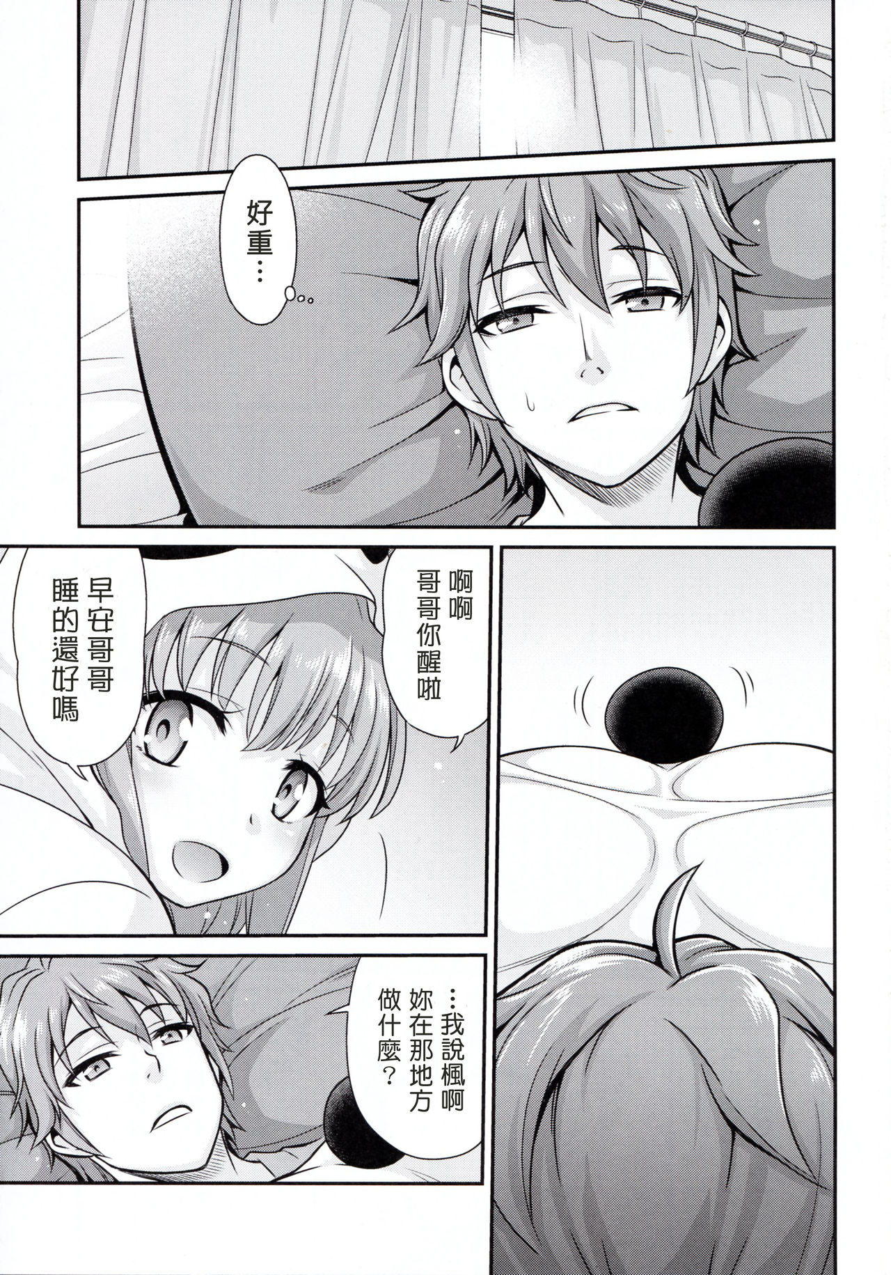 (CT33) [Studio Tar (Kyouichirou)] Kaede Shoukougun!! (Seishun Buta Yarou wa Bunny Girl Senpai no Yume o Minai) [Chinese] [塔布里斯個人漢化] page 3 full