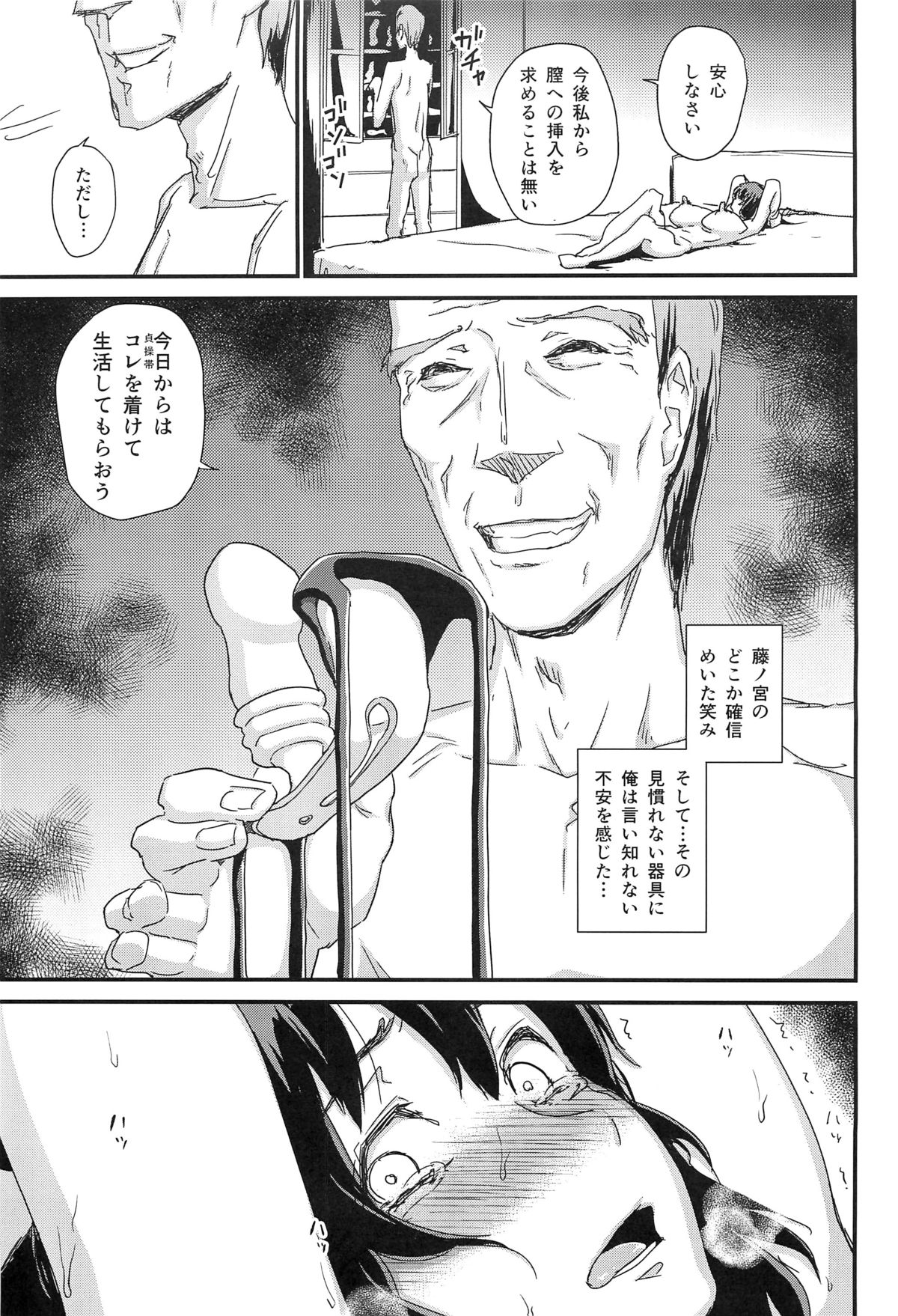 (C88) [Enoughmin (Yarai Akira)] Hitozuma Kari Daraku ~Hitozuma Shaku~ page 16 full