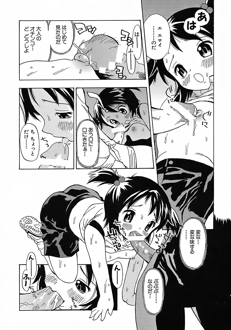 (C73) [Studio Saults-Walt (Penicilin XI)] Penicilin XI Tankoubon Mishuuroku Sakuhin-shuu page 29 full