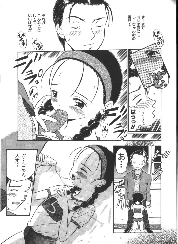 [Anthology] Yousei Nikki No. 6 page 26 full