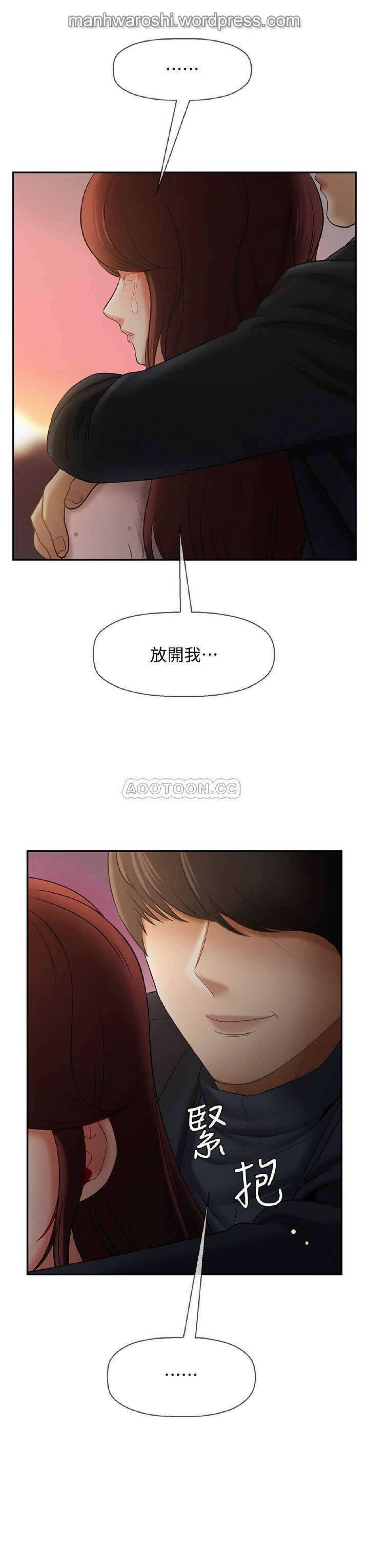 坏老师 | PHYSICAL CLASSROOM 12 [Chinese] Manhwa page 45 full