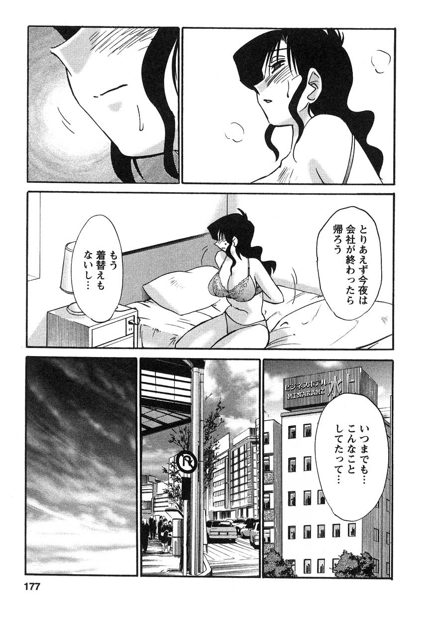 [TsuyaTsuya] Tatoeba Haha Ga 2 page 178 full