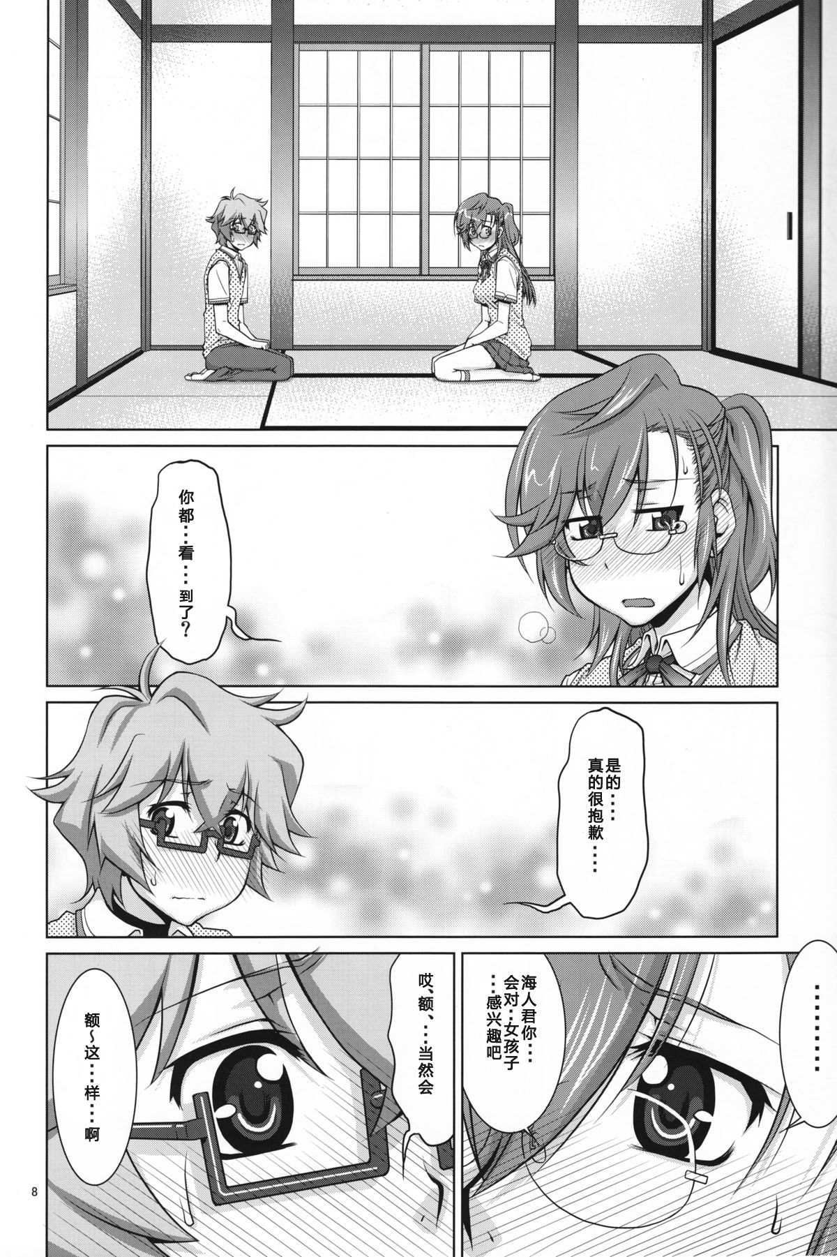 (COMIC1☆6) [GOLD RUSH (Suzuki Address)] Senpai no □□□□. (Ano Natsu de Matteru) [Chinese] [graviton个人汉化] page 7 full