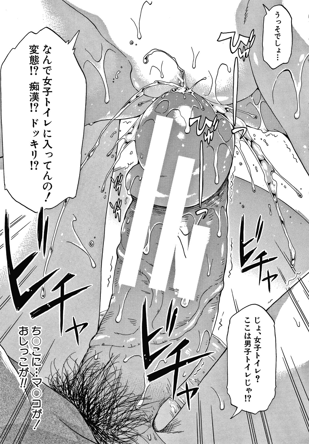 [Takashiro Go-ya] Keikenzumi da yo, Watashi-tachi page 11 full