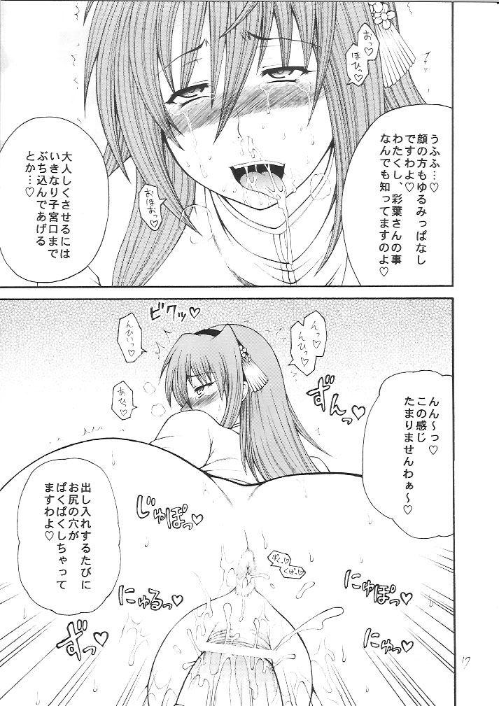 [Circle Roman Hikou] Iroha Nihoheto (Beatmania IIDX) page 16 full