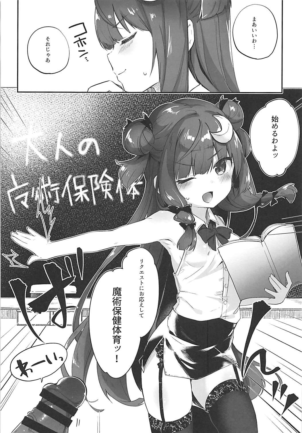 (Reitaisai 15) [Kedama Gyuunyuu (Tamano Kedama)] Patchouli Sensei ga Oshiete Kureru (Touhou Project) page 5 full