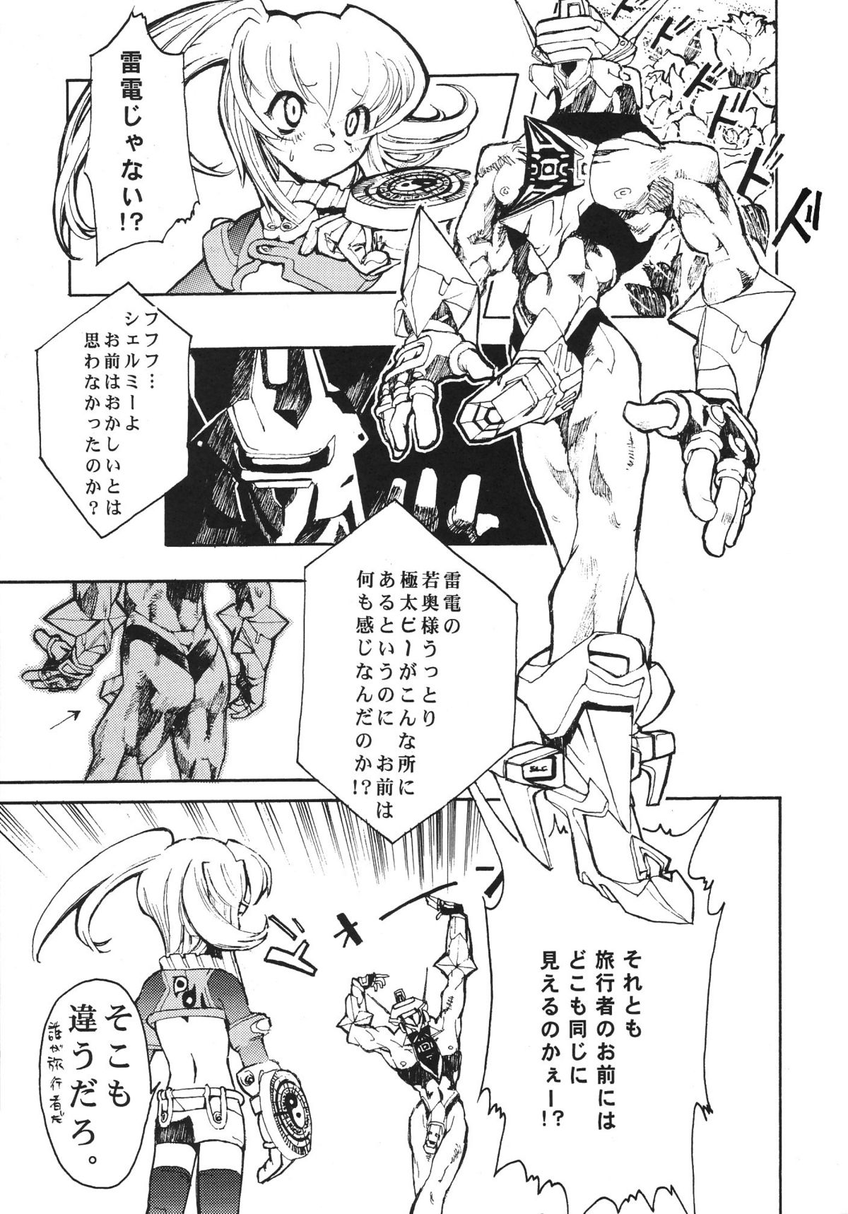 (C52) [GALAXIST (BLADE)] GALAXISM 2 (Samurai Spirits, Waku Waku 7) page 18 full