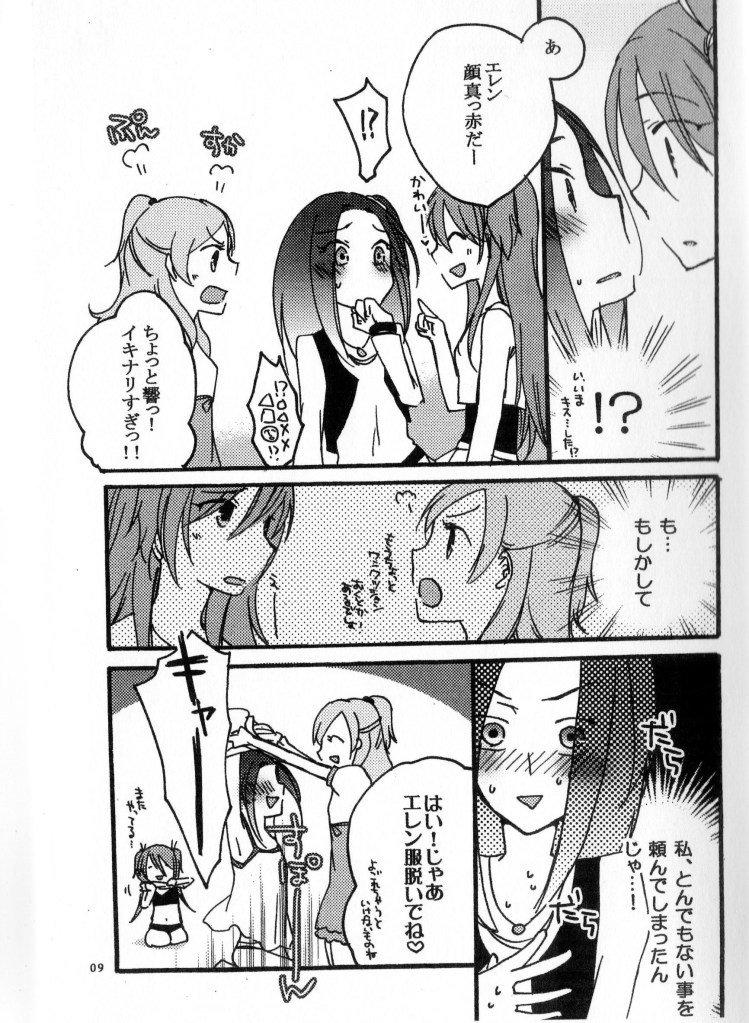 (C80) [Niratama (Sekihara Umina, Chinhou)] Hibiki to Kanade to Tsunagaritai! (Suite PreCure) page 8 full