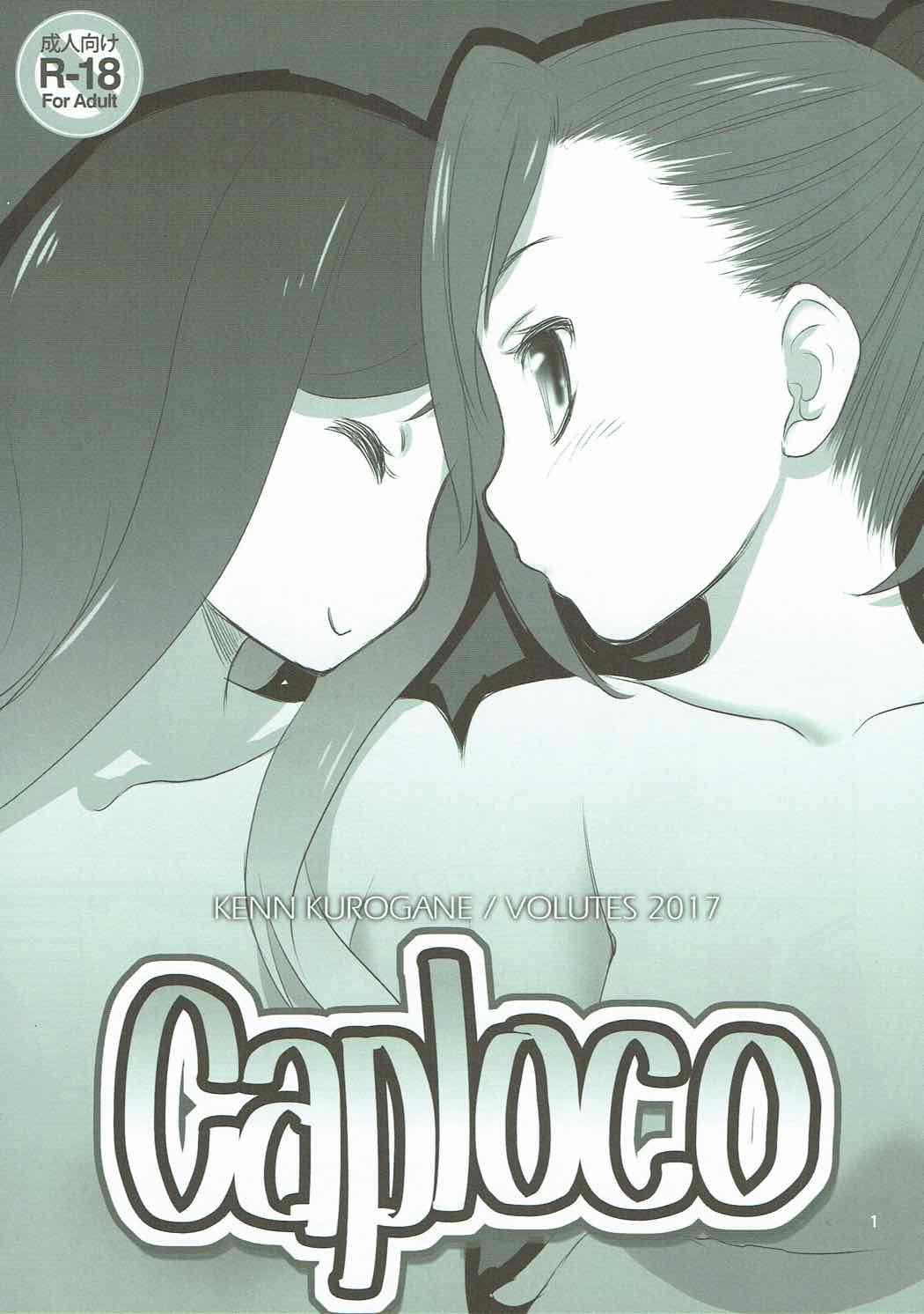 (C92) [VOLUTES (Kurogane Kenn)] Caploco (Action Heroine Cheer Fruits) page 1 full