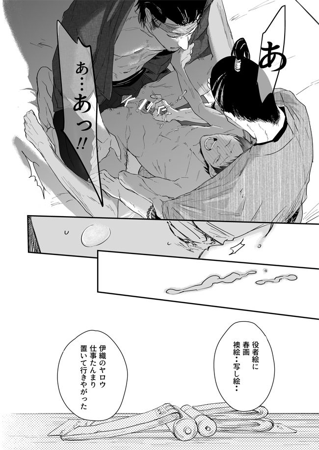 [91 (Kokonotu Hajime)] Nansyoku Injyou Hitsugi page 55 full