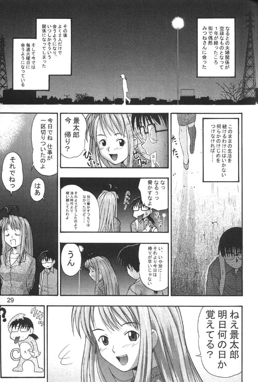 (C58) [GEBOKUDOU] Love Hena (Love Hina) page 31 full