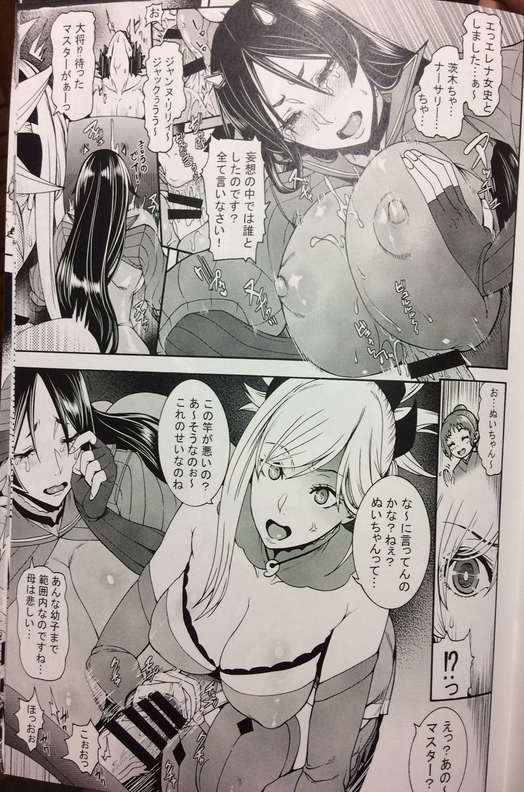 (C93) [Nurebairo (Akisu)] Anata no Haha to shite Misugosemasen!! (Fate/Grand Order) page 5 full