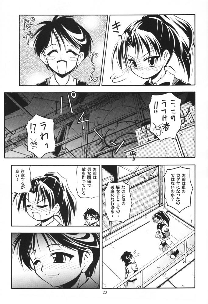 (CR29) [RIROLAND (Kuuya, Satomi Hiroyuki)] Ima ni mo Ochitekisou na Sora no Shita de (Gunparade March) page 22 full
