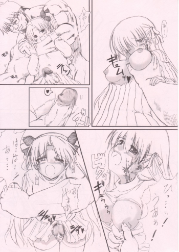 (CR36) [Yumemi Gokochi (Mikage Baku)] Kanzen Muketsu (Fate/stay night) - page 7