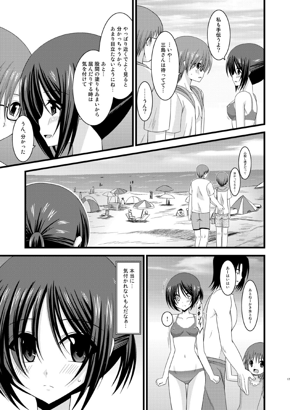 (C79) [valssu (Charu)] Roshutsu Shoujo Yuugi Shichi page 16 full