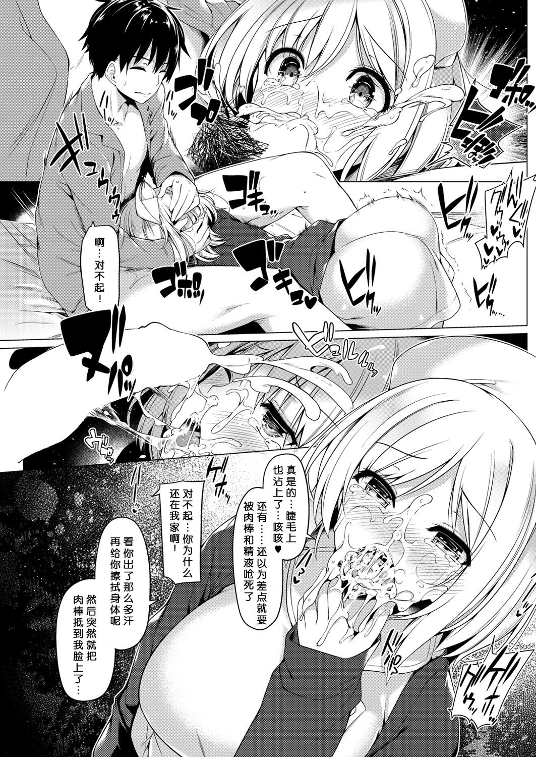 [Kazakura] Asa made nama supesharu kango ❤ (COMIC Kairakuten BEAST 2016-04) [Chinese] [绅士仓库汉化] page 8 full