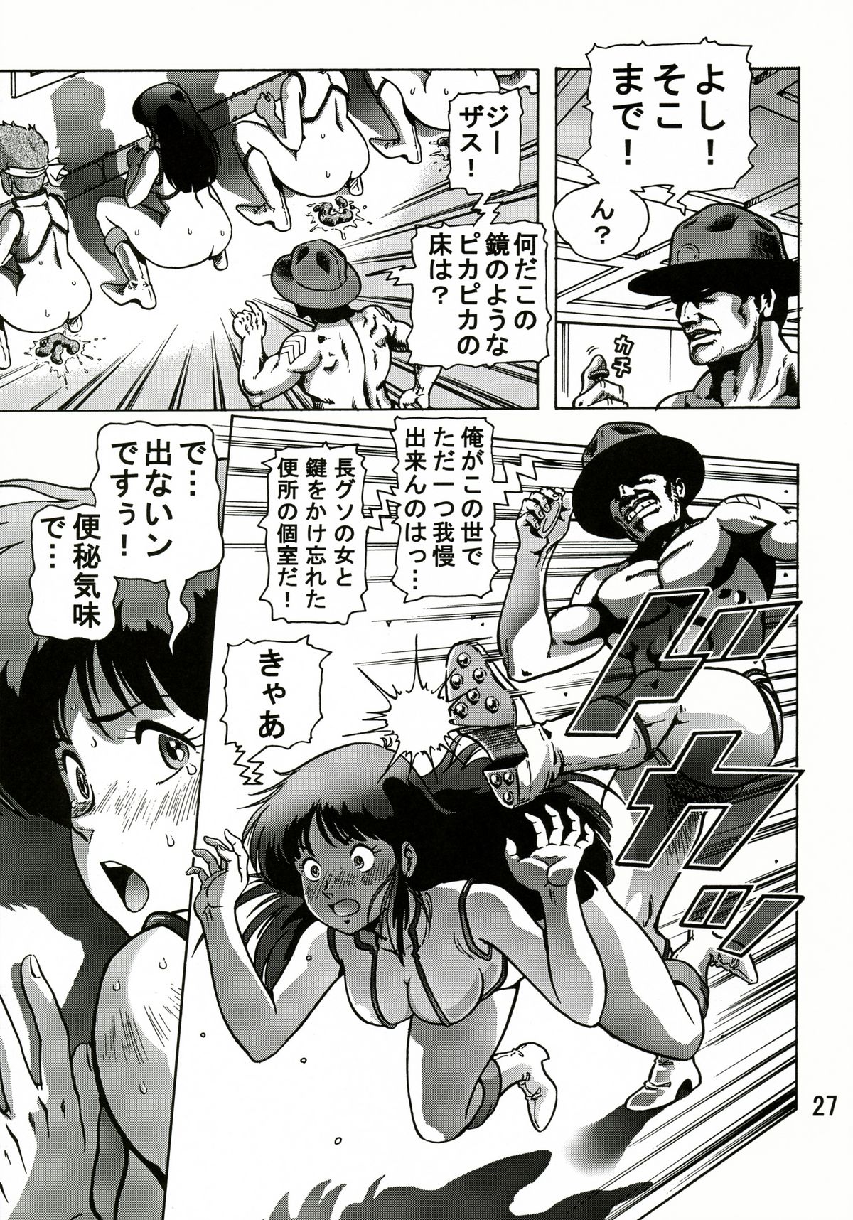 (C68) [Skirt Tsuki (keso)] Love Angel 2 (Dirty Pair) page 26 full