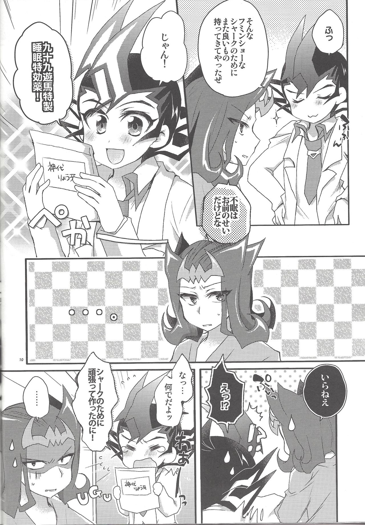 (Sennen Battle Phase 11) [WANI CAP (Marimo)] Dr. Yuma ni Kiite Mite Shokushin Hen (Yu-Gi-Oh! Zexal) page 9 full