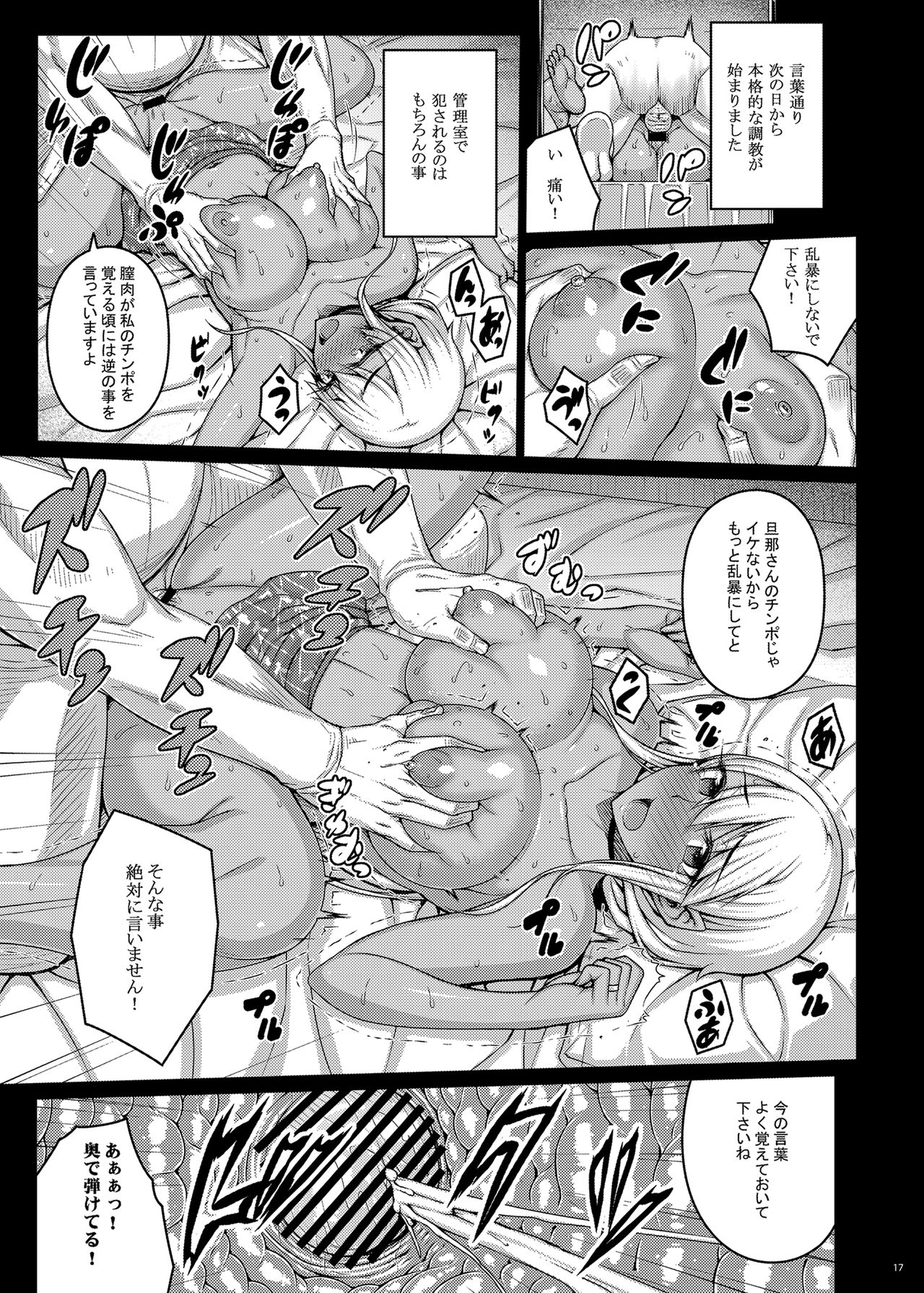 [Darabuchidou (Darabuchi)] Tsumareta Ikoku no Hana II [Digital] page 16 full