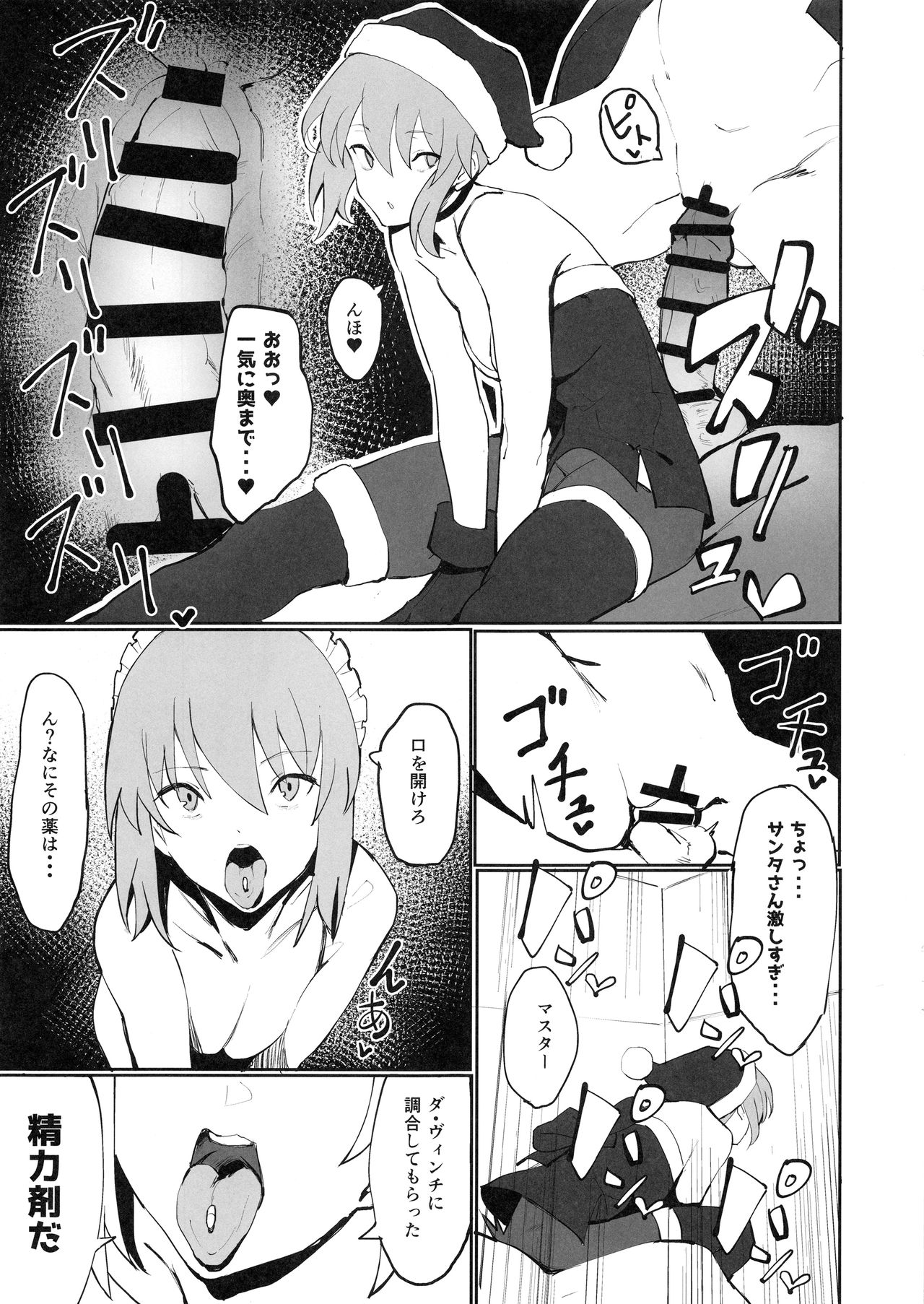 (COMIC1☆15) [Kaokaoiyan (Zikataro)] Saber Alter to Maryoku Kyoukyuu (Fate/Grand Order) page 10 full