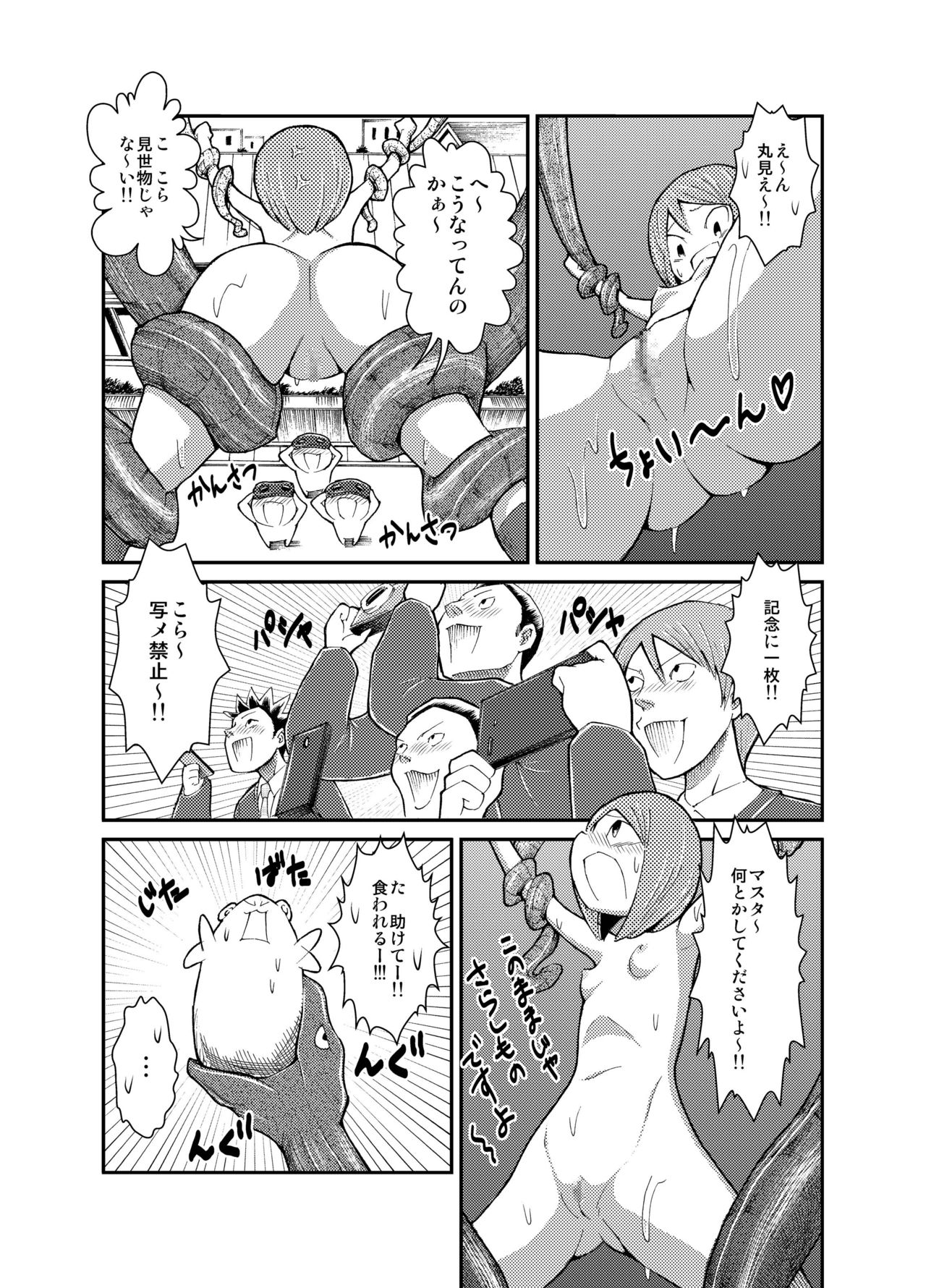 [Tenpura Kobo] Shoujo to Ratai to Akumatsuki! page 25 full