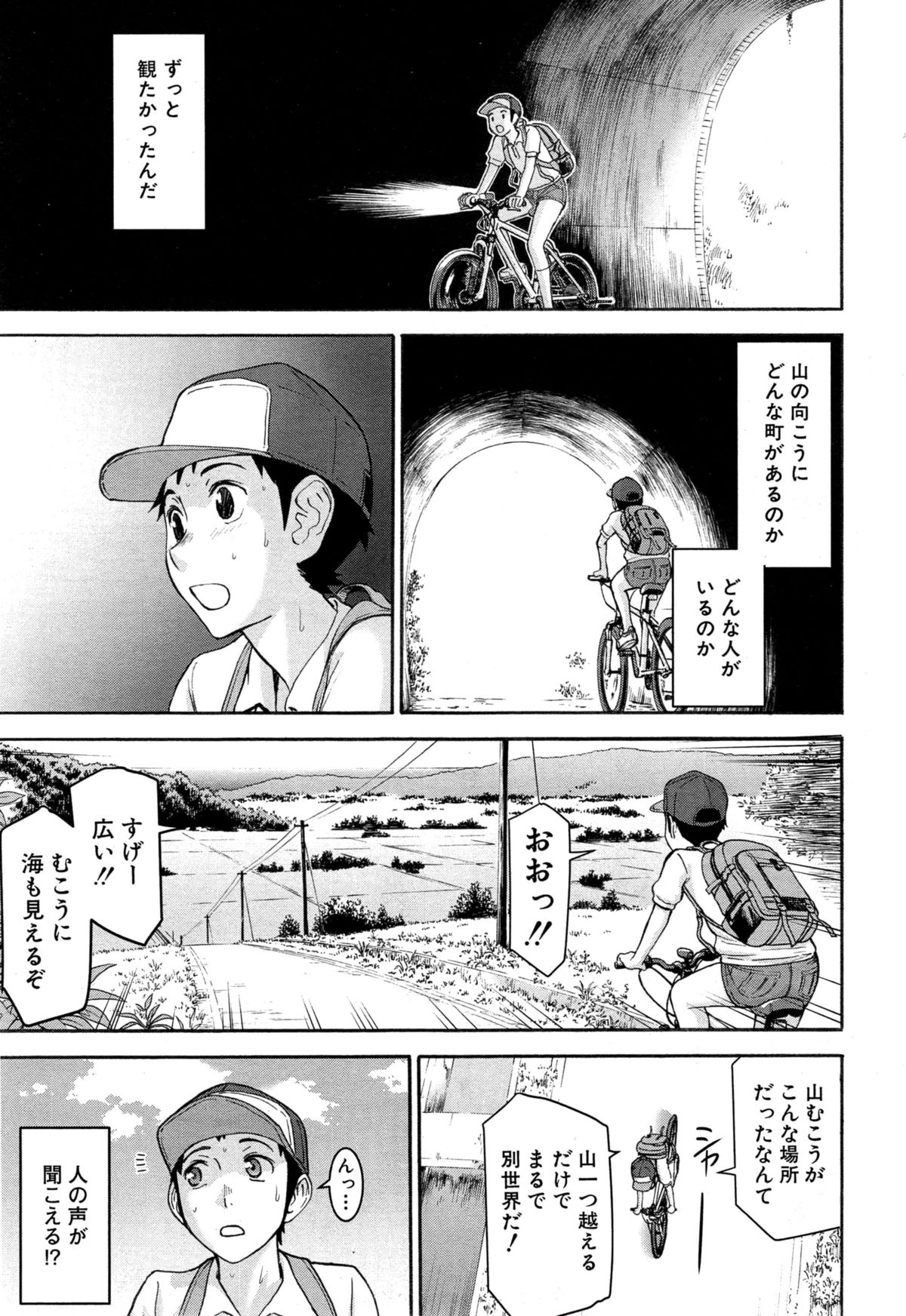 [Inomaru] Zashikihime no Omocha Ch. 1-4 page 3 full