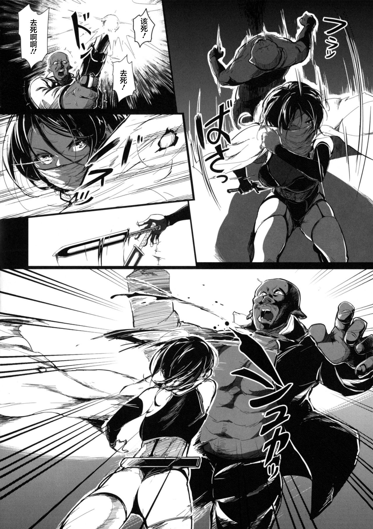 [Kapo] Seijo no Kyuusai Episode 2 Anya no Seijo (Seigi no Heroine Kangoku File DX Vol. 4) [Chinese] [不咕鸟汉化组] page 4 full