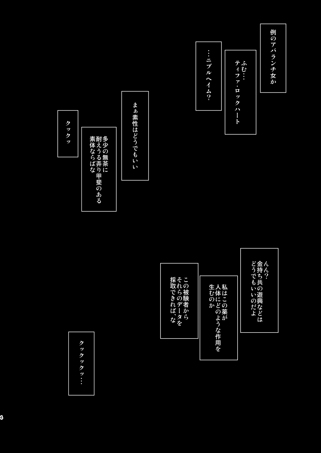 [Ruki Ruki EXISS (Fumizuki Misoka)] T&Y -omnibus- (Final Fantasy VII) [Digital] page 4 full