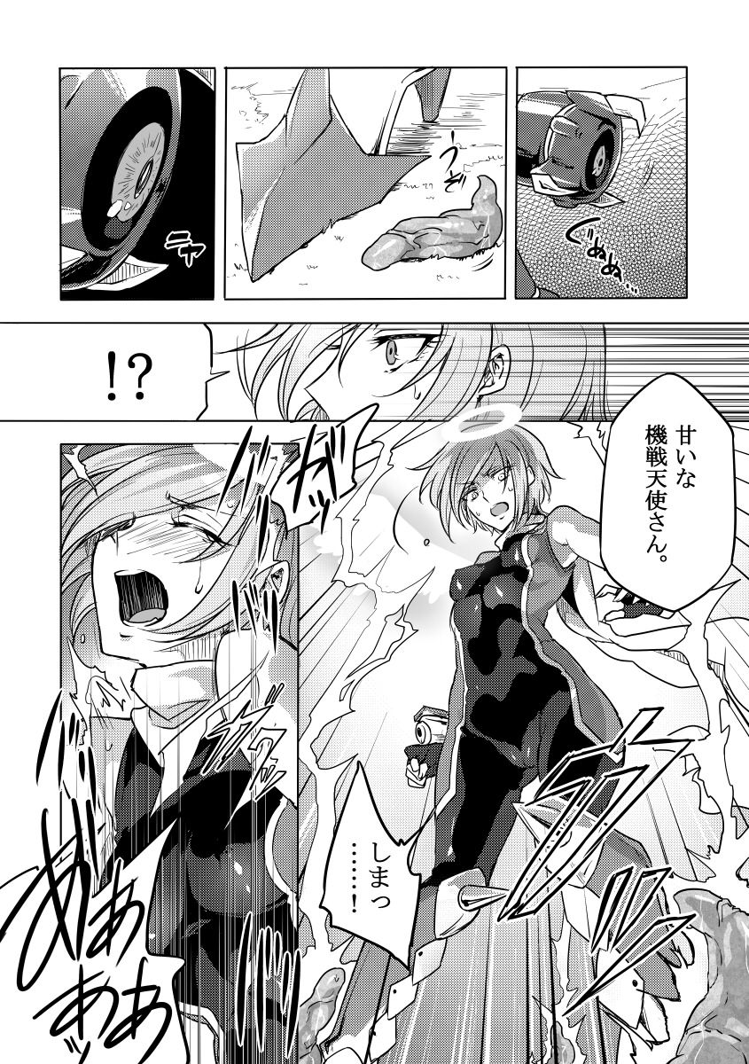 [Binbou Yusuri Express (Mochimako)] Kisen Tenshi Gigi Wisteria 01 ~ 05 [Digitial] (Ongoing) page 39 full