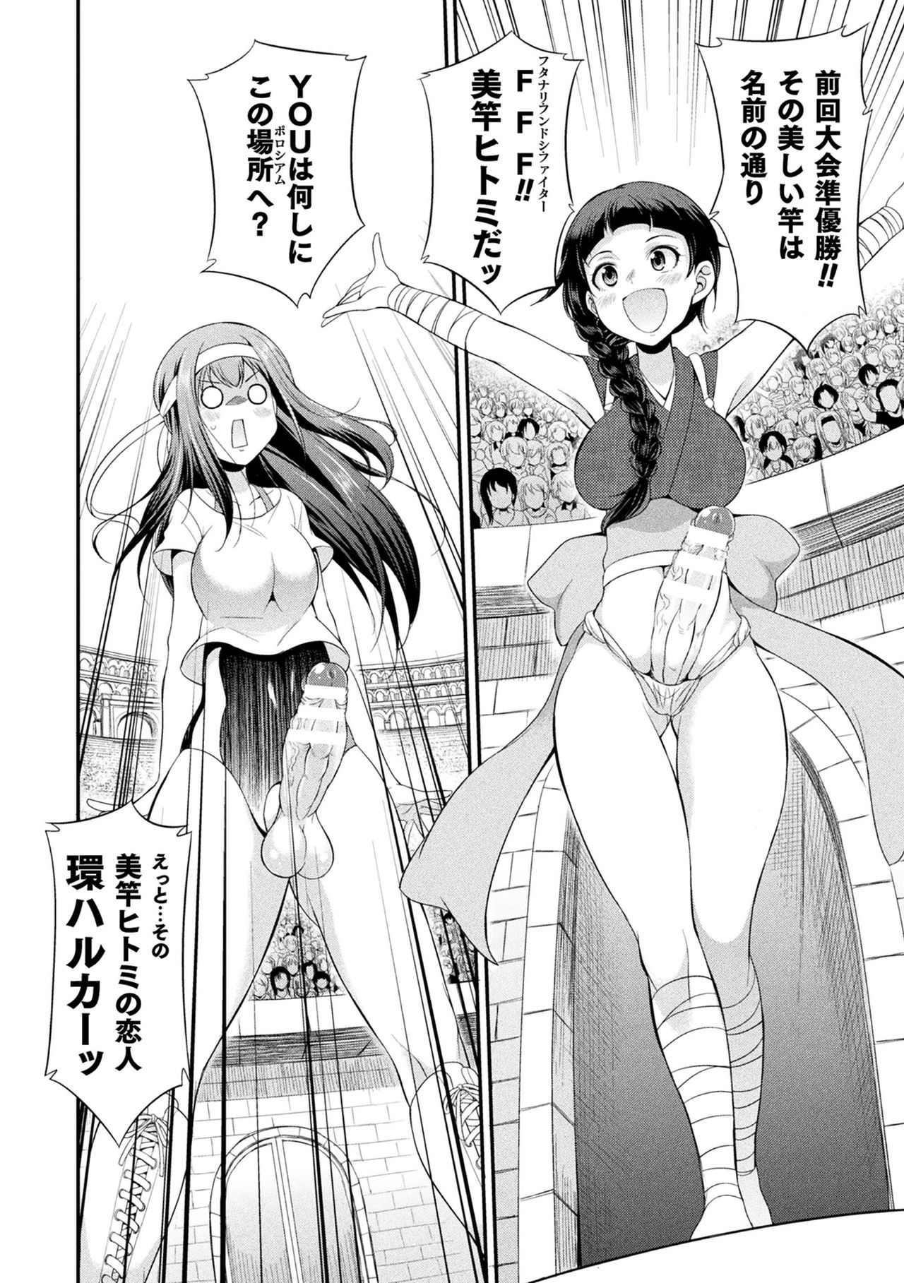 [Kaguya] Futanarijima ~The Queen of Penis~ [Digital] page 22 full