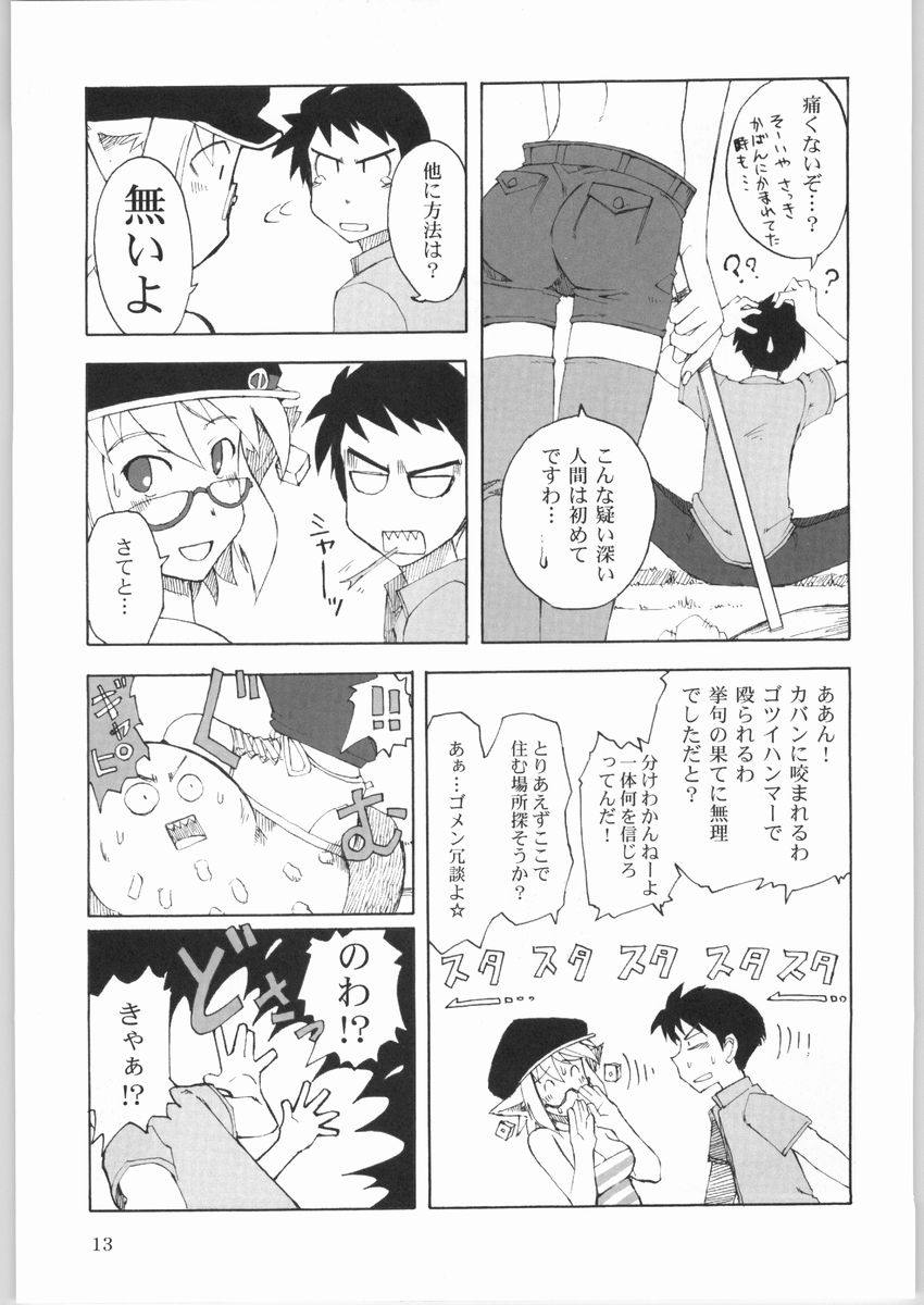 (C65) [KHAOS+WIND (Kusanagi Tonbo)] DingDing Hecchi no Hazama nite... page 11 full