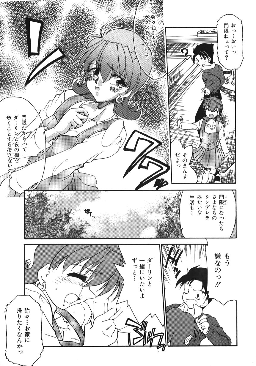 [Homurano Teruki] Netsuai Biyori page 29 full