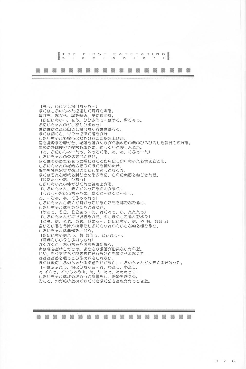 (SC15) [Digital Lover (Nakajima Yuka)] Seifuku Rakuen 9 - Costume Paradise; Trial 09 (Hajimete No Orusuban) page 27 full
