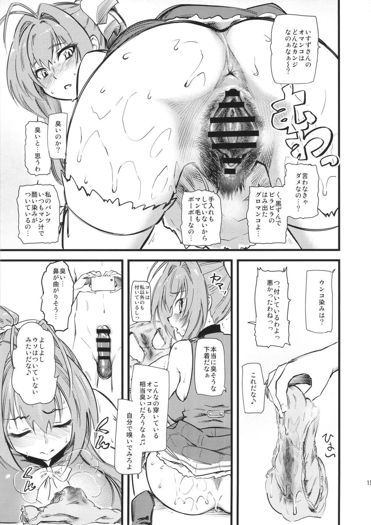 (C87) [Hi-per Pinch (clover)] Hamedori Shiyo♪ (Amagi Brilliant Park) page 16 full