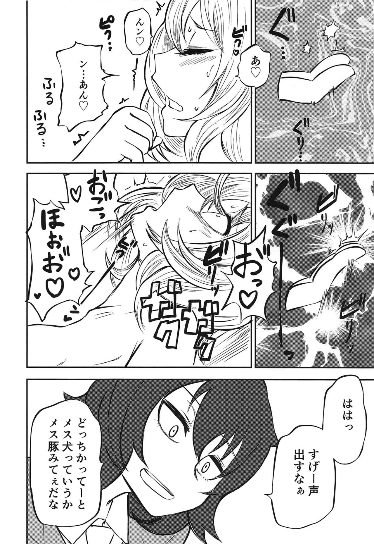 (C95) [Mikenekohanten (Sakamoto Kafka)] Oshida no Choukyou Gokko (Girls und Panzer) page 11 full