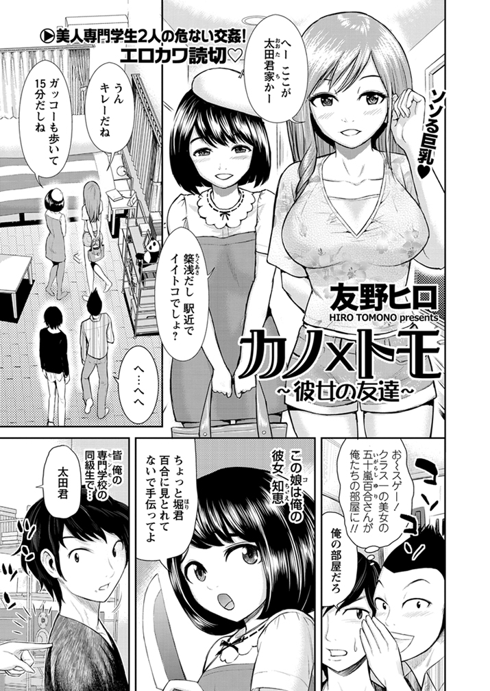 WEB Bazooka Vol.1 page 38 full