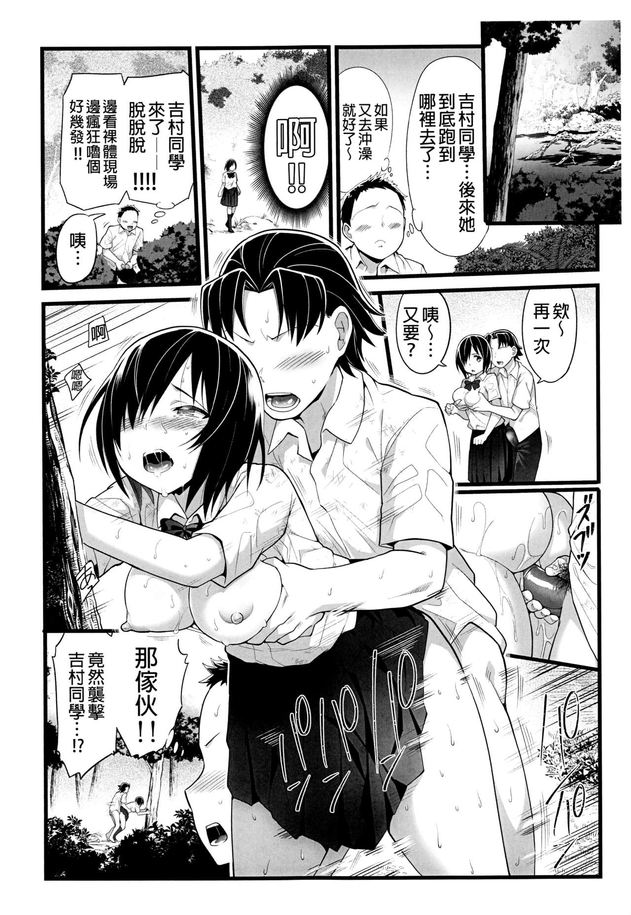 [OTOREKO (Toilet Komoru)] Mujintou JK! Choroi yo Yoshimura-san! 2 wa ~Nukegake Netori Hen~ page 45 full