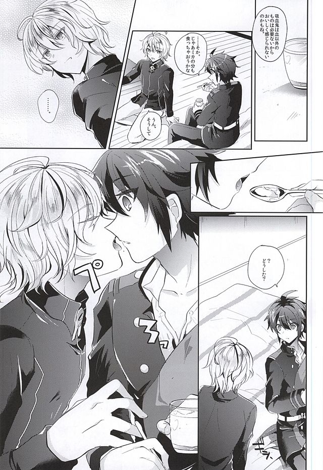 (SUPER24) [Reparation (Syougo Kota)] Ai no Cupiditas (Owari no Seraph) page 8 full