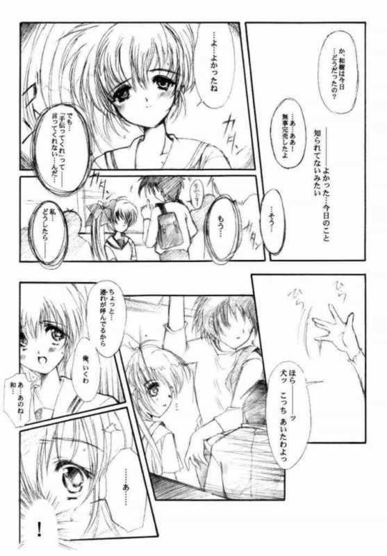 (C63) [High Risk Revolution (Aizawa Hiroshi)] Watashi wo Komipa ni Tsuretette!! 5 (Comic Party) page 20 full