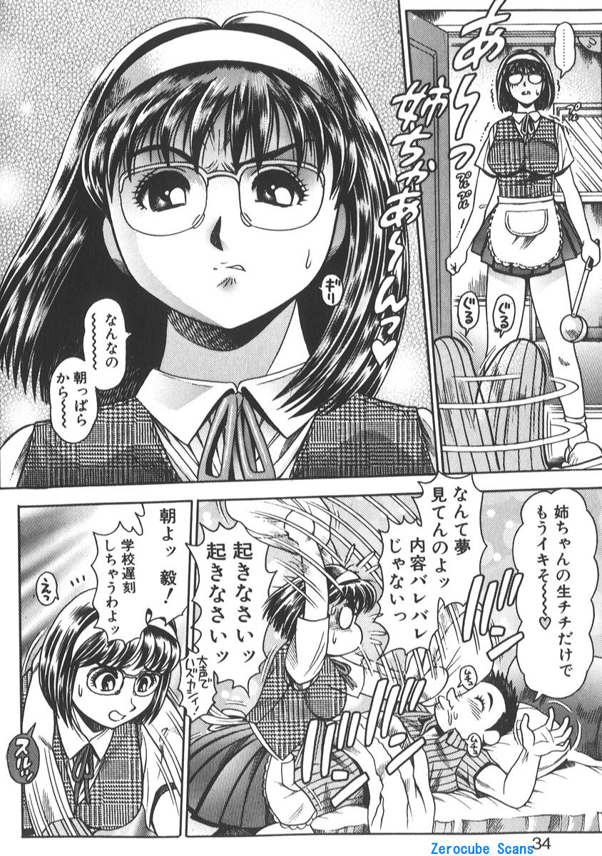 [Chataro] Nami SOS! Keiko & Chisato page 37 full