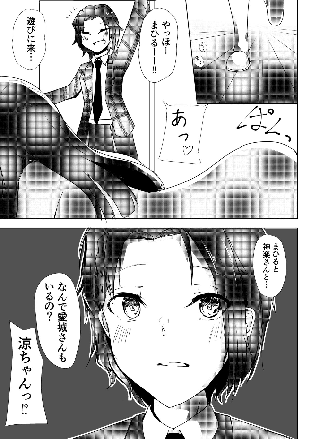 [AsH (Shikkoku no Tsubasa)] Nazo no Mahiru Imo o Tabetara Hae chatta Hika (Shoujo Kageki Revue Starlight) [Digital] page 22 full